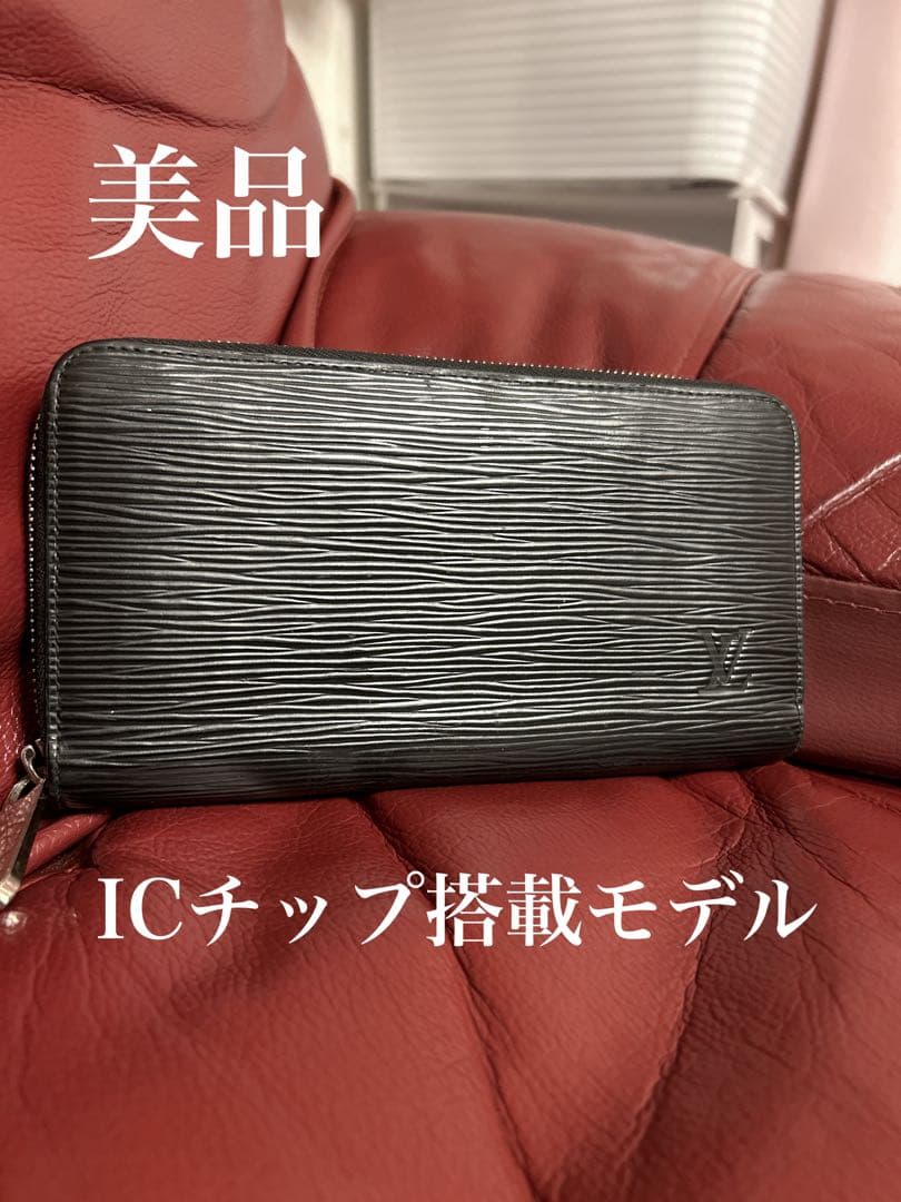 美品！ルイヴィトン エピ ジッピーウォレット