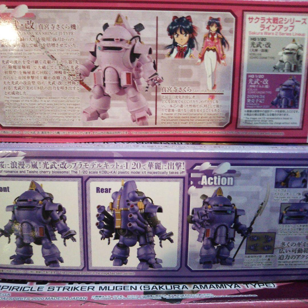 バンダイスピリッツ HG 新サクラ大戦 3点セット
