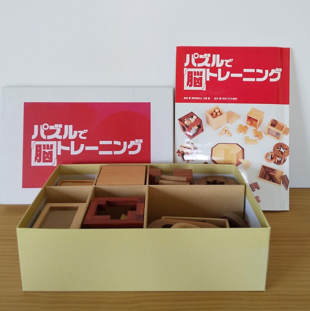ユーキャン パズルで脳トレーニング - メルカリ