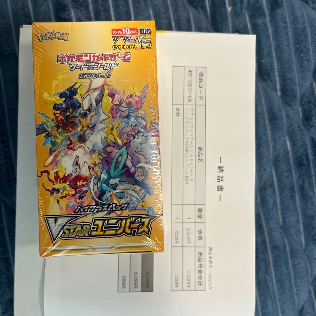 ポケセン産 ポケモンカードゲーム VSTARユニバース シュリンク付き