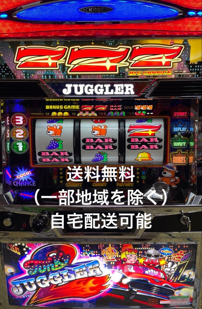 Sファンキージャグラー2KT 実機