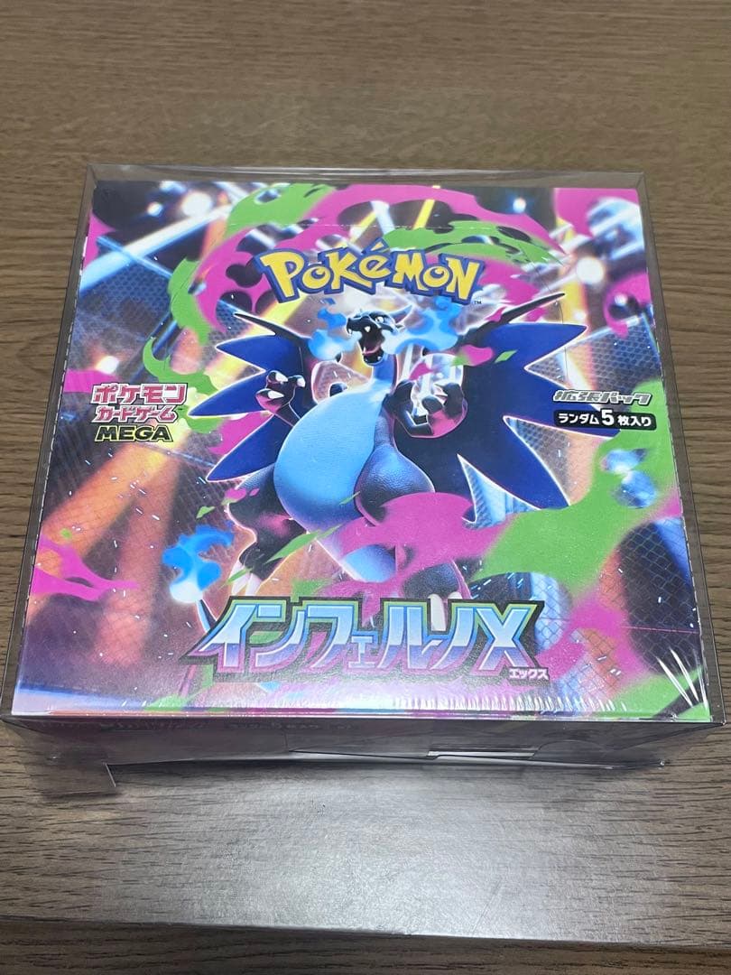 【新品未開封シュリンク付き】ポケモンカードゲーム インフェルノX 1BOX シュリンクなし】ポケモンカードゲームMEGA 拡張パック「インフェルノX