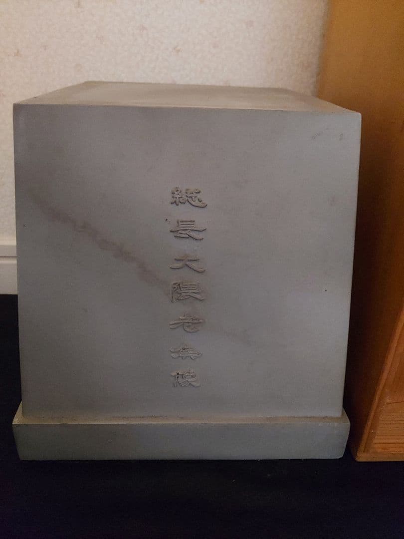 値引交渉◎朝倉文夫作ブロンズ像『総長大隈老侯像』大隈重信/約38㎝/約