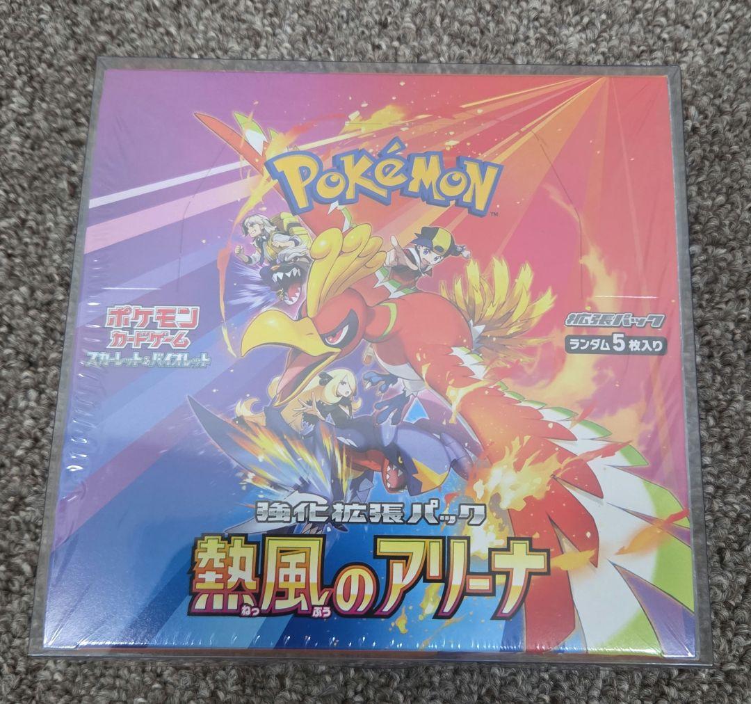熱風のアリーナ　ポケモンカード　シュリンク付き　ポケカ 熱風のアリーナ シュリンク付き」の人気商品一覧 | 安い商品を通販