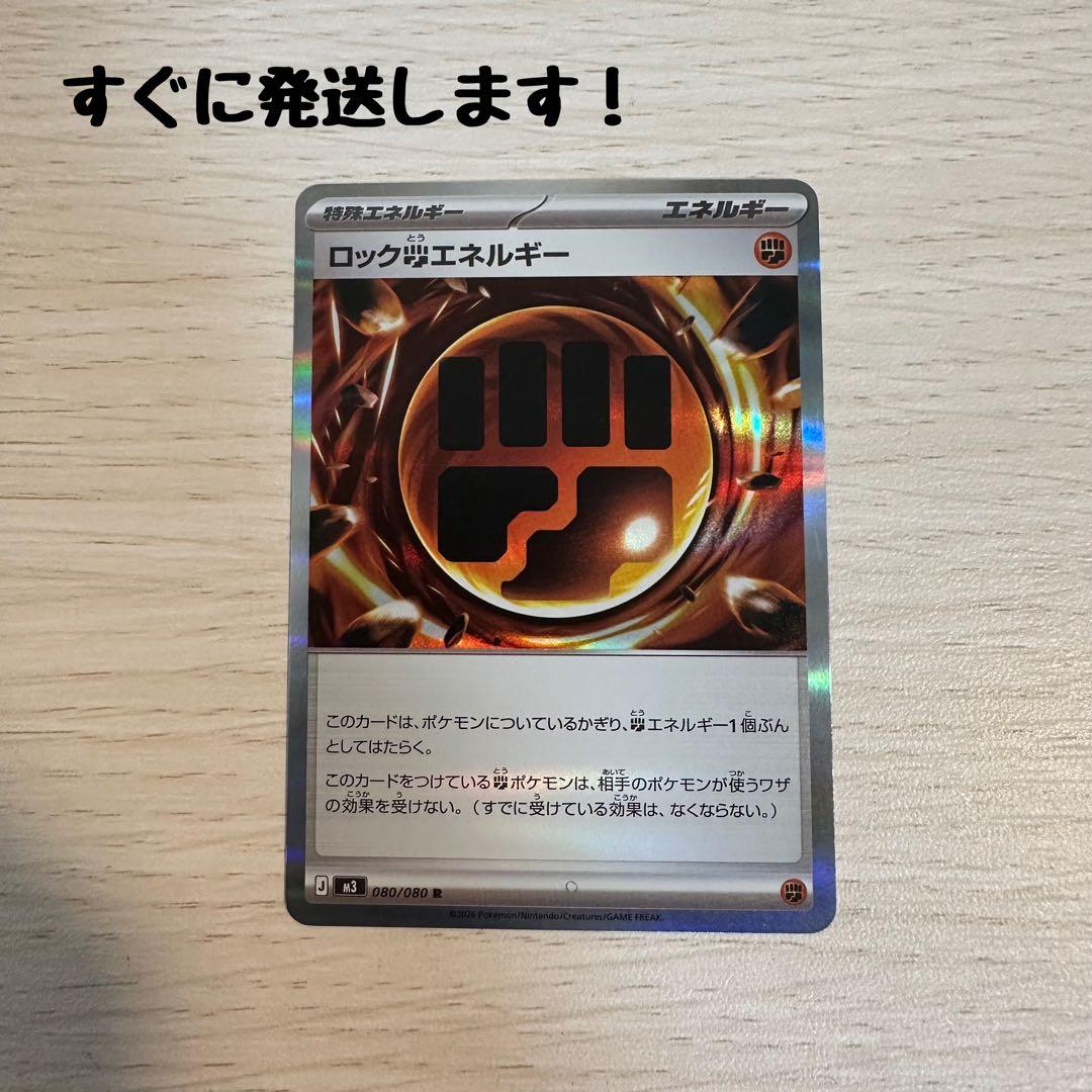 く*り様 ロックとうエネルギー（ロック闘エネルギー）のエラー版