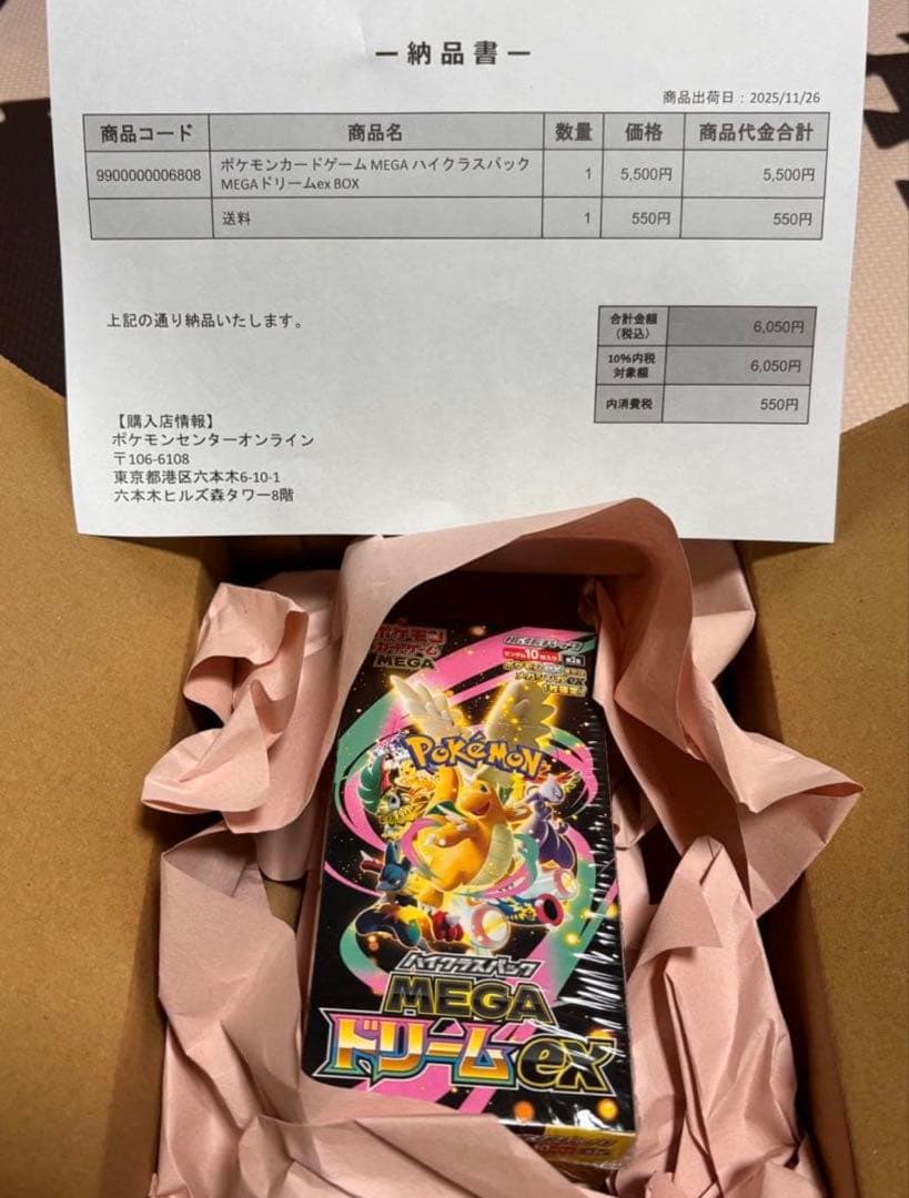 ポケモンカード　MEGAドリームex BOX ポケカ　1BOX シュリンク付き
