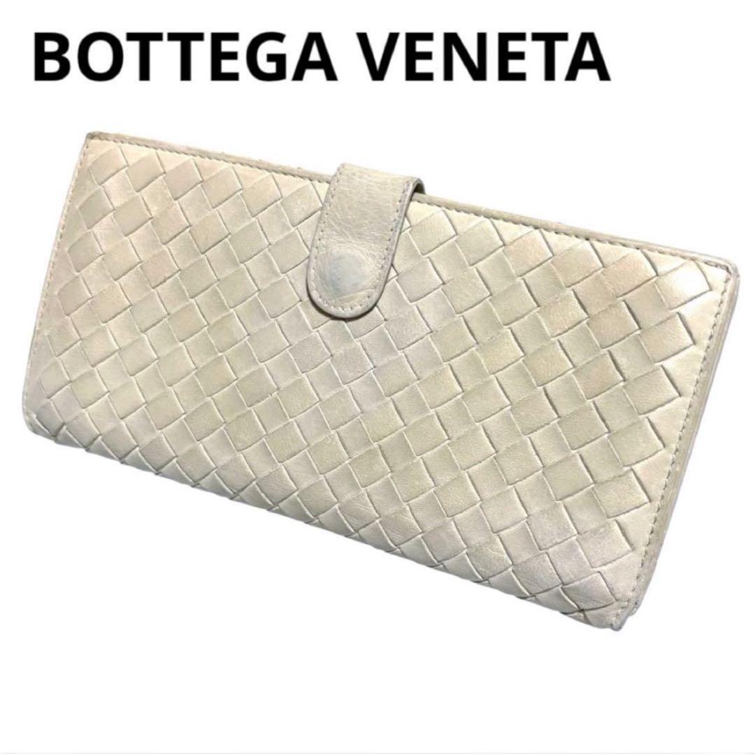 人気 ボッテガヴェネタ 長財布 レザー アイボリー イントレチャート W