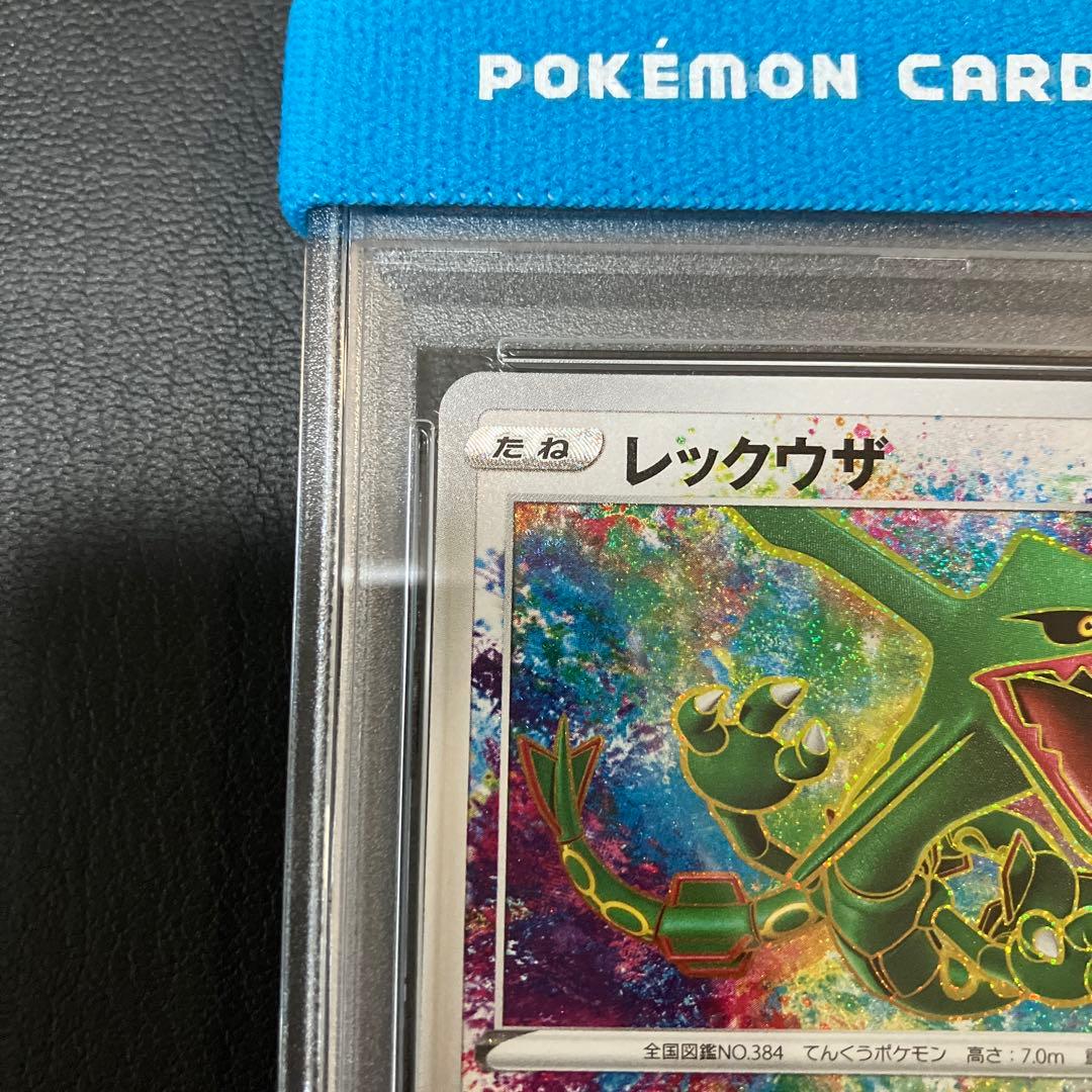 2020 レックウザ アメイジング 056/076 s3a psa10 1点 - メルカリ