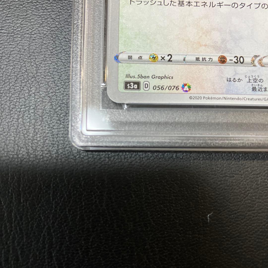 2020 レックウザ アメイジング 056/076 s3a psa10 1点 - メルカリ