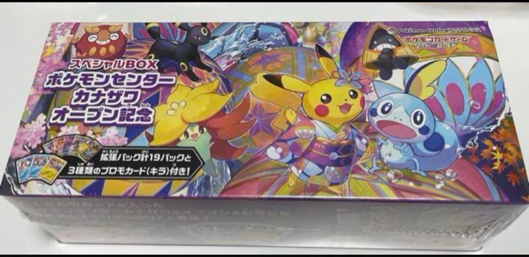 ポケモンカードゲーム カナザワのピカチュウ カナザワオープン記念 BOX
