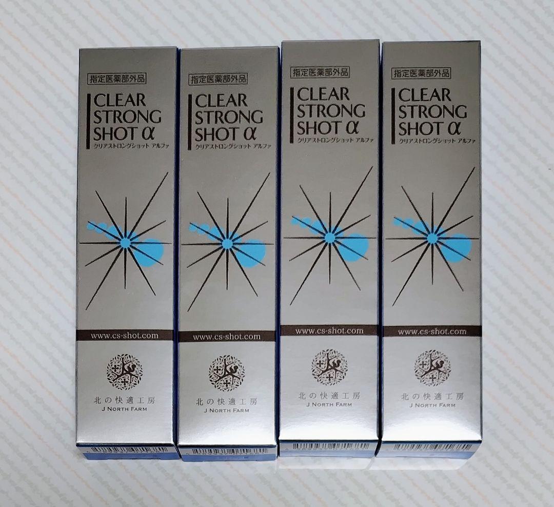 ★新品未開封★北の快適工房　クリアストロングショット　アルファ 4本セット 北の快適工房 公式 ニッパー 付き 特別セット クリアストロング