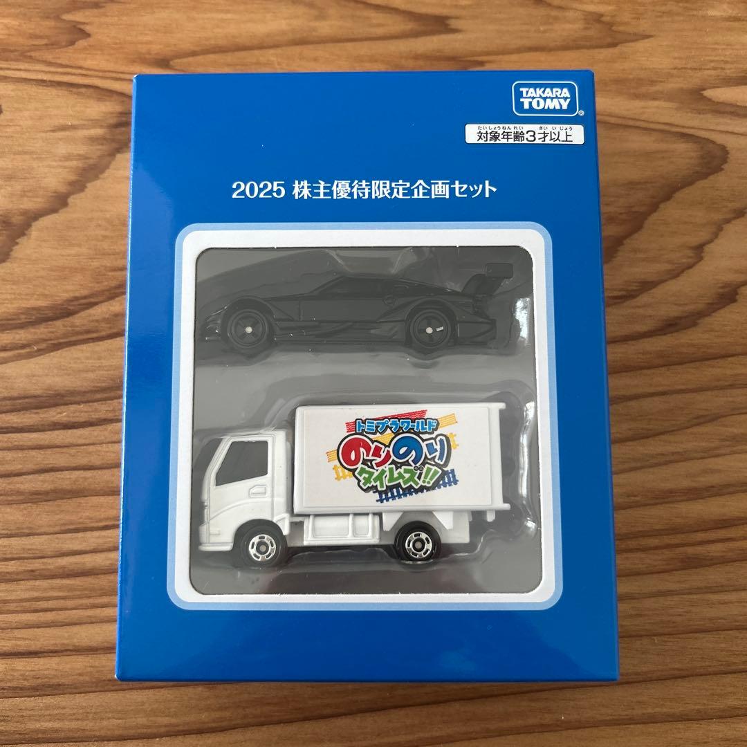 即日発送可能】タカラトミー 2025 株主優待限定企画セット - メルカリ