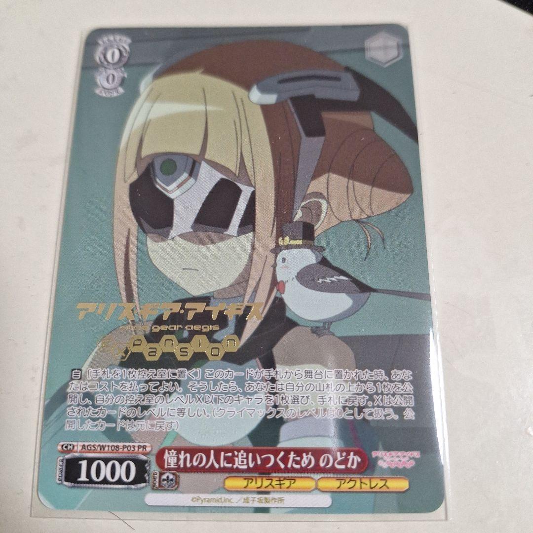 憧れの人に追い付くため　のどか　PR