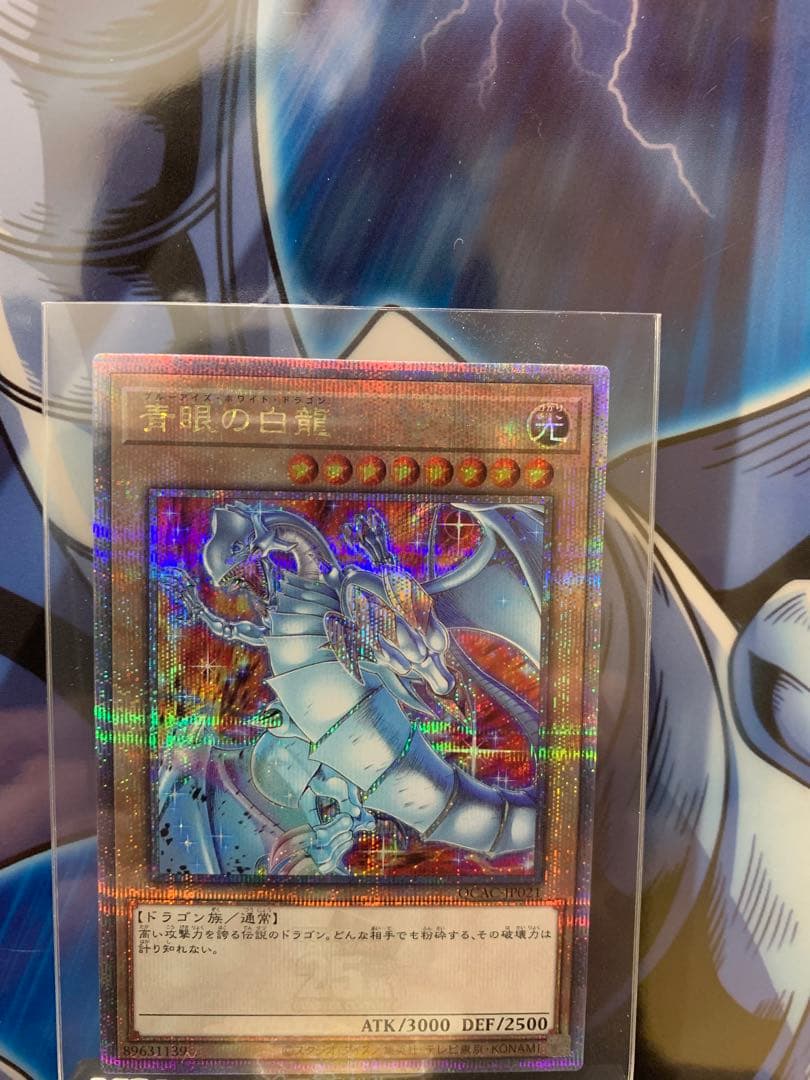 遊戯王ブルーアイズホワイトドラゴン イラスト違い25th