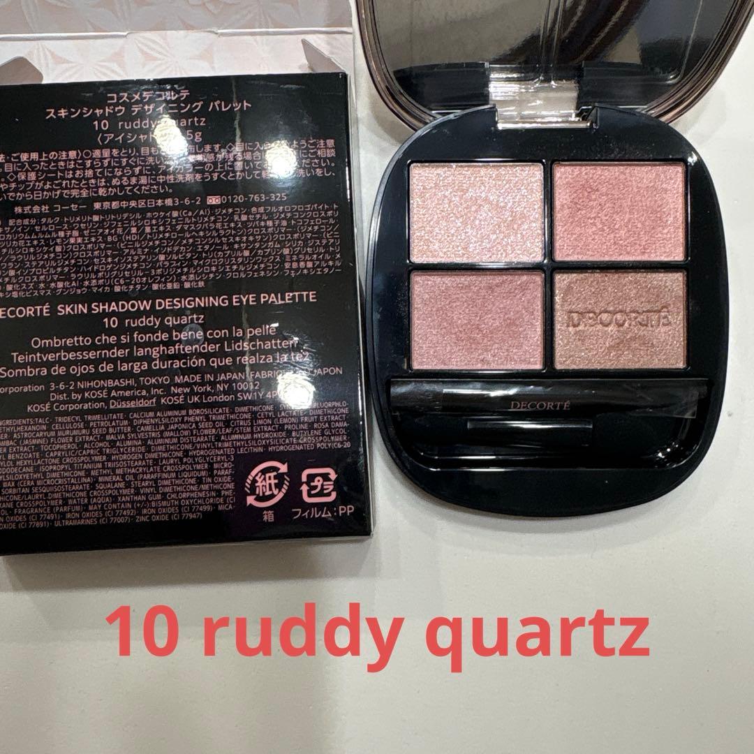 コスメデコルテ　スキンシャドウデザインアイパレット 10