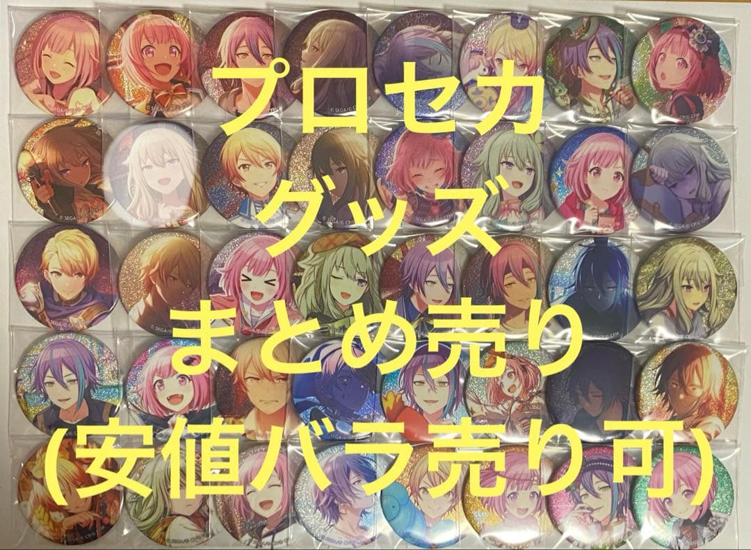 プロセカ 缶バッジ グッズ-バッチ】プロジェクトセカイ カラフルステージ！ feat. 初音