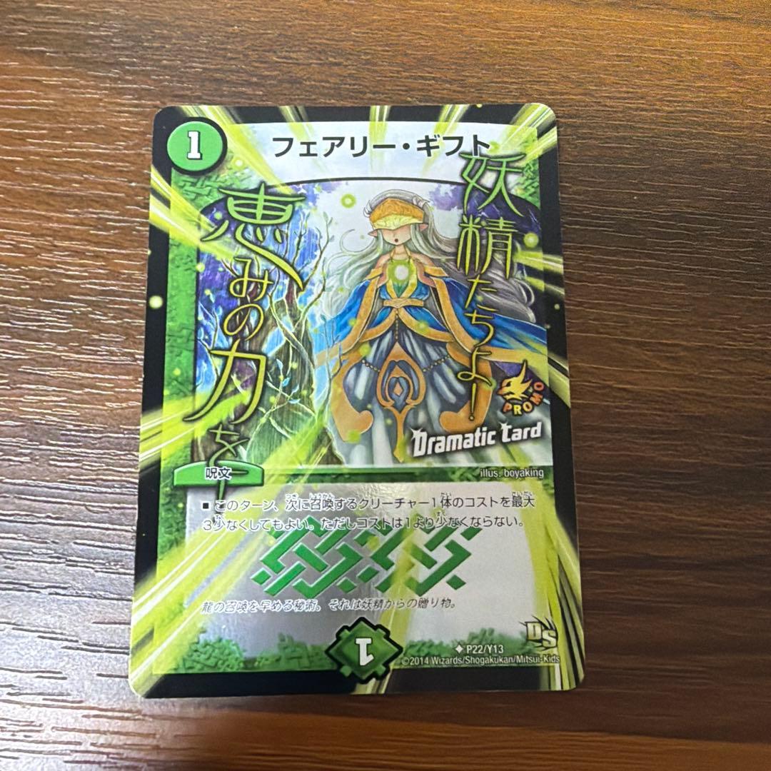 フェアリーギフト プロモ - メルカリ