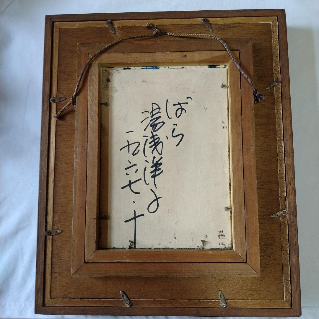 絵画作家 湯浅洋子さんの油彩画【薔薇】ばら - メルカリ