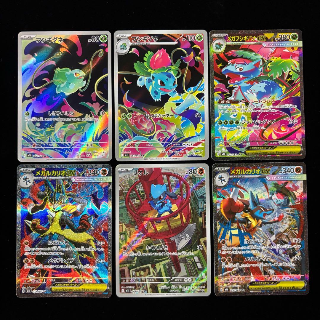 ポケモンカード フシギダネ AR フシギソウ AR 他 計6枚