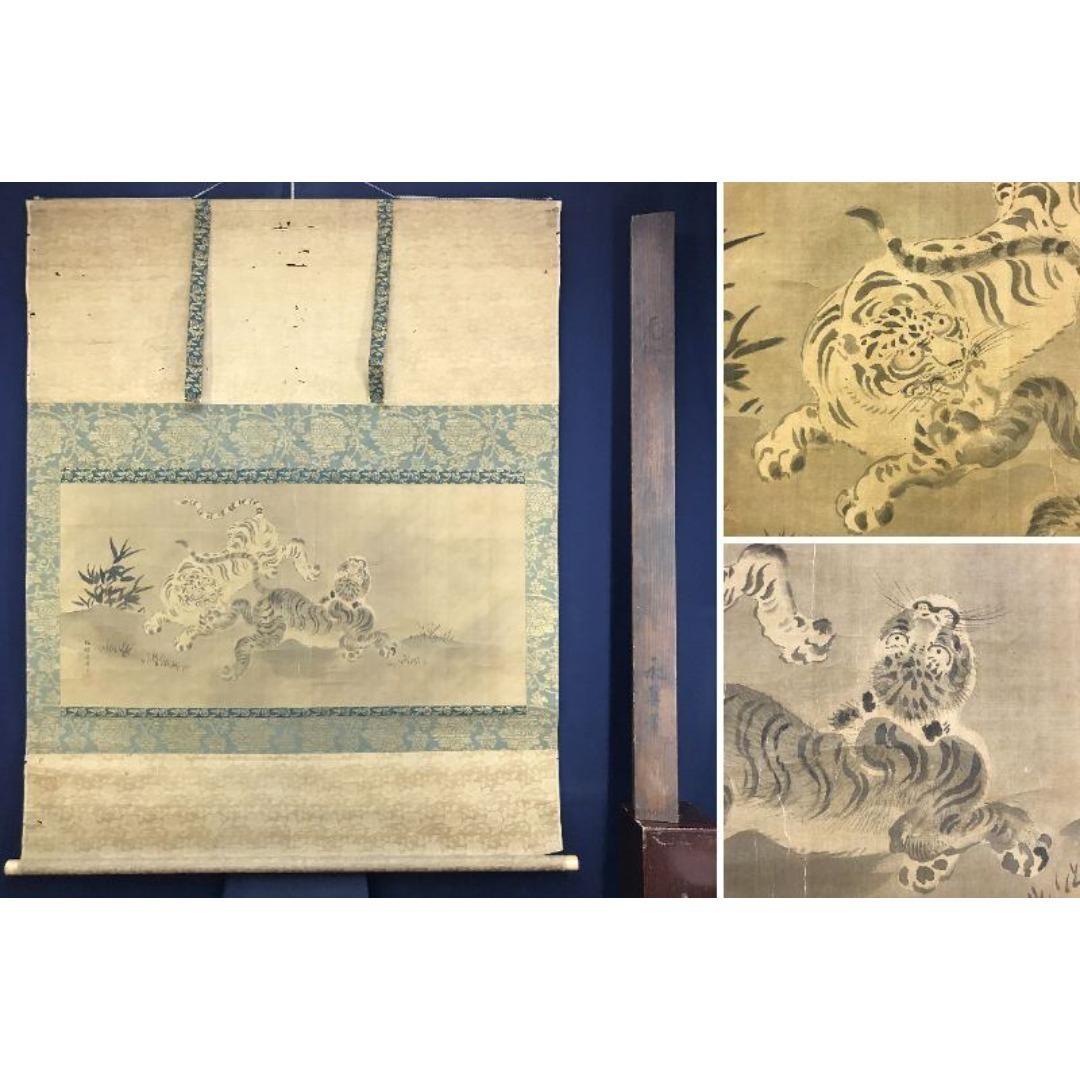 真作/狩野安信/狩野永真/虎図/トラ/阿吽/花鳥図/掛軸☆宝船☆AK-856