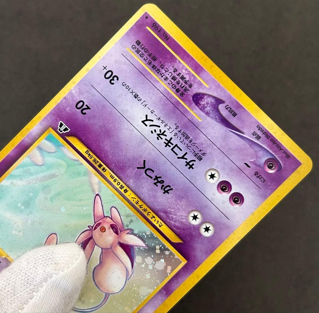 エーフィ Lv.45 旧裏