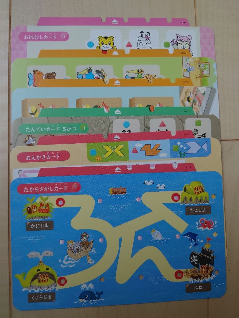 ひらがななぞりん【カード全24枚付き】こどもちゃれんじすてっぷ年中