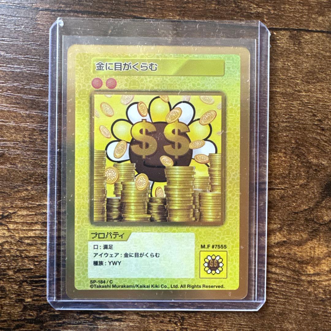 108フラワーズ REVISED 金に目がくらむ SP- 184 C カード - メルカリ