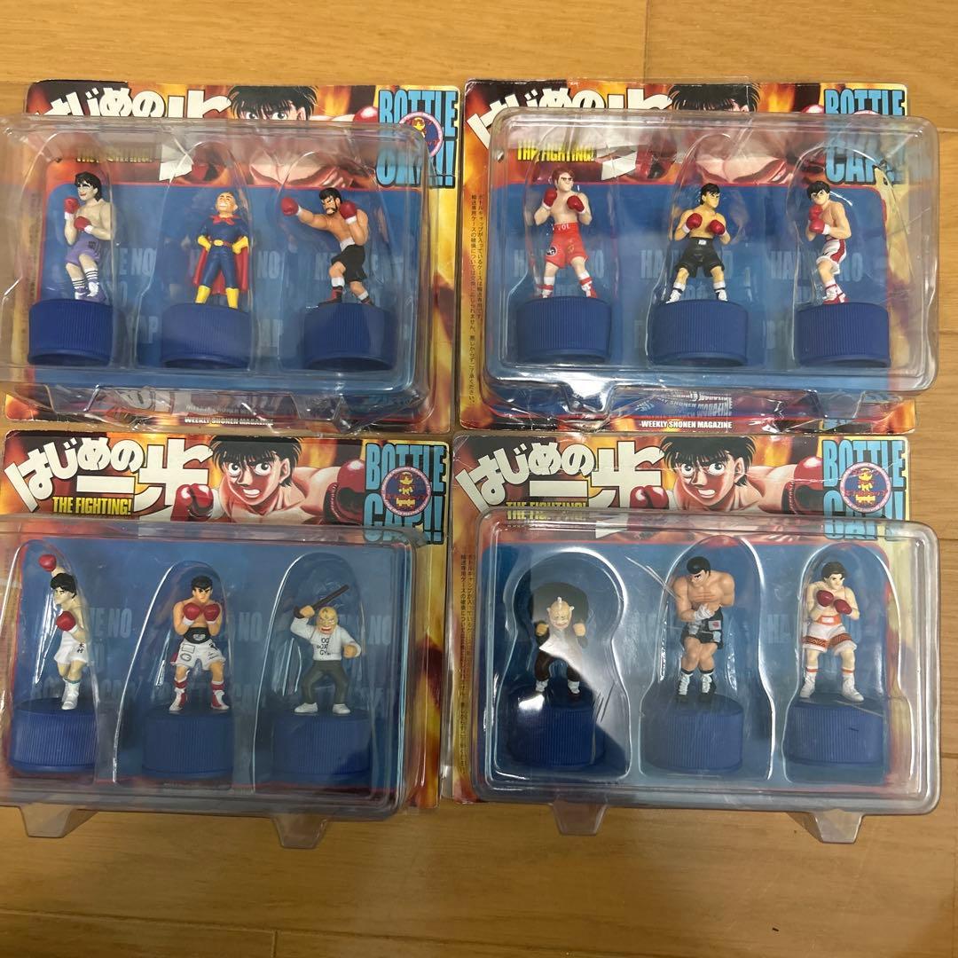 はじめの一歩 ボトルキャップ 全12体セット