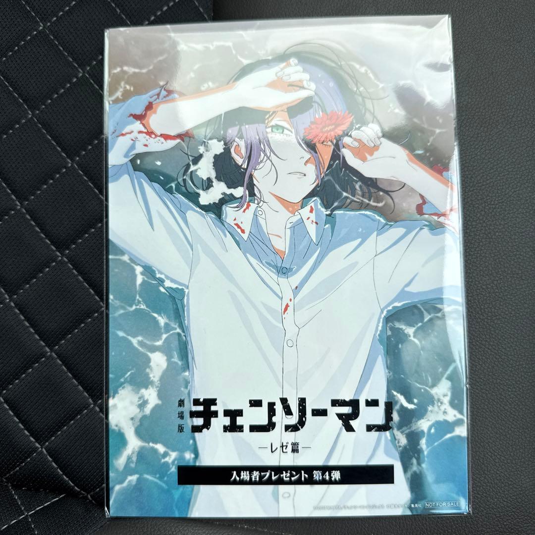 劇場版 チェンソーマン レゼ編 入場者特典 第4弾 イラストビジュアル