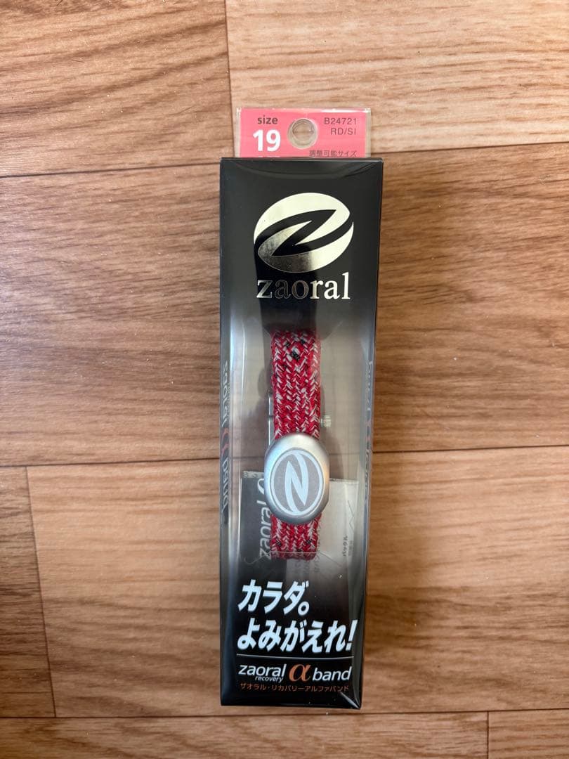 zaoral αリカバリーバンド レッド