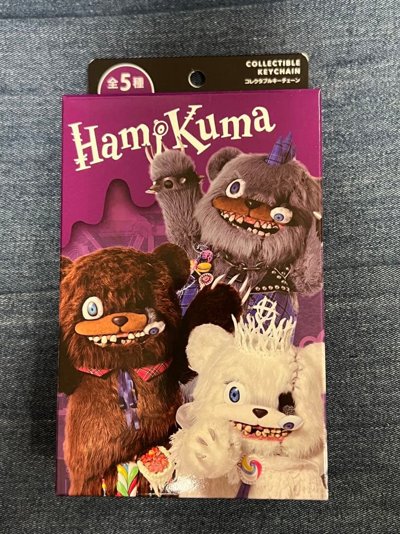 コレクタブルキーチェーン】シークレット USJ 2025新作 ハミクマ