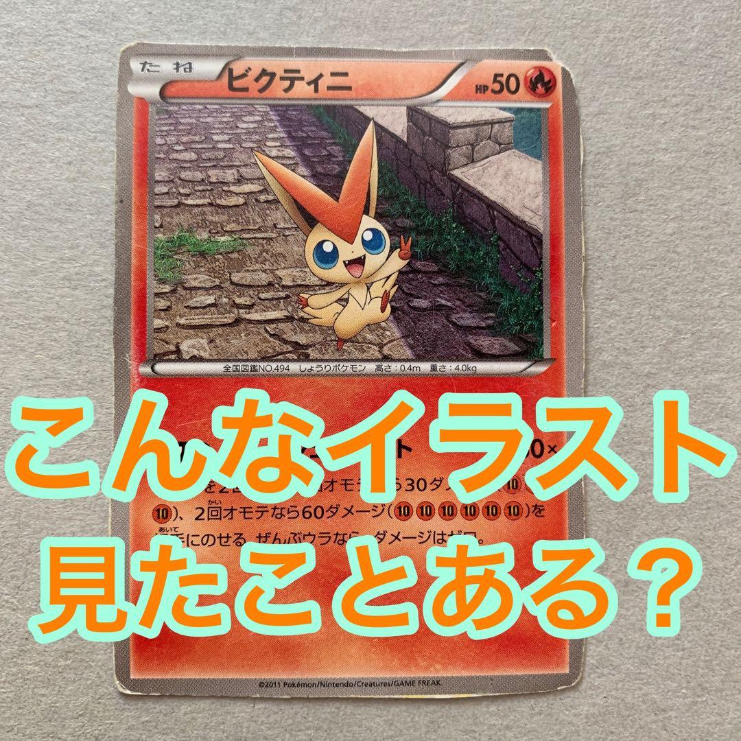ビクティニ 小学一年生 コロコロ ポケモンカード コロコロコミック
