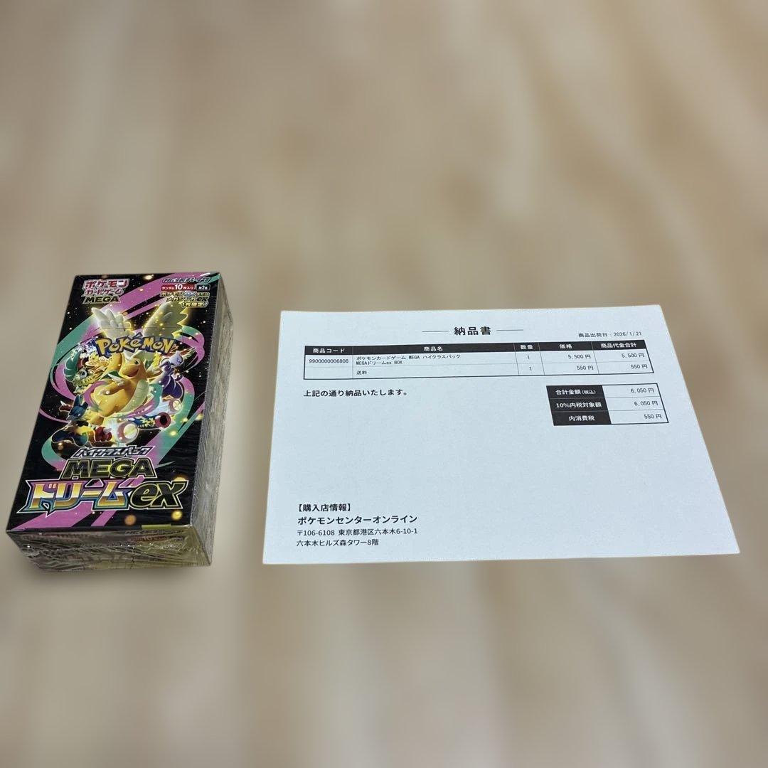 ポケモンカードゲーム MEGAドリームEX 新品・未開封