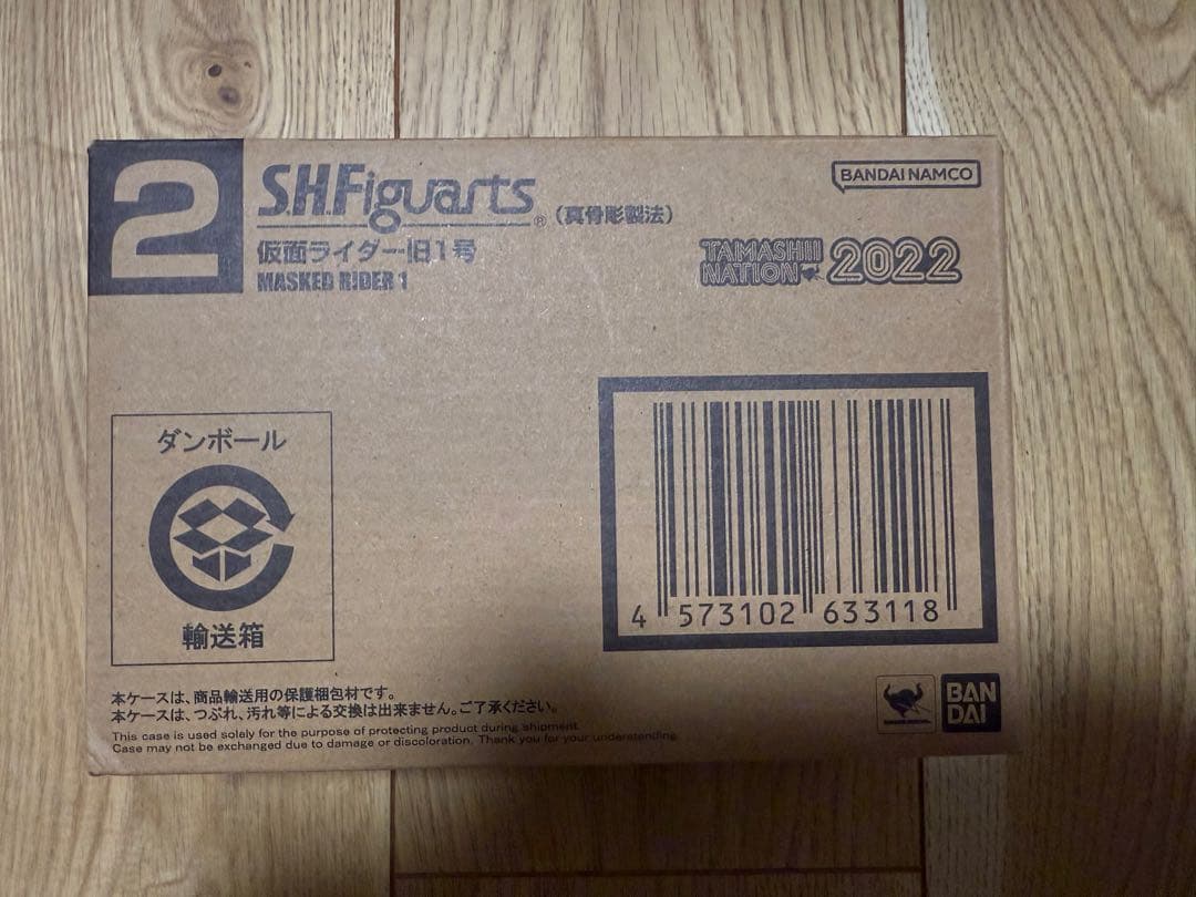 《新品未開封》S.H.フィギュアーツ (真骨彫製法) 仮面ライダー 旧1号