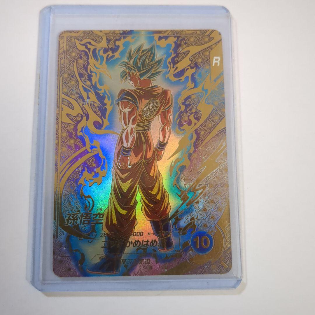 ダイバーズ大会プロモ　パラレル孫悟空カード