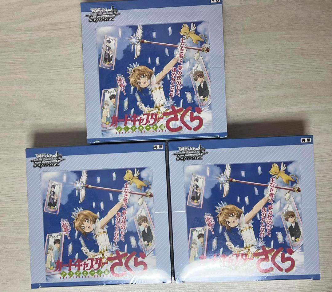 ヴァイスシュヴァルツ　カードキャプターさくら　新裁断版　BOX シュリンク付き