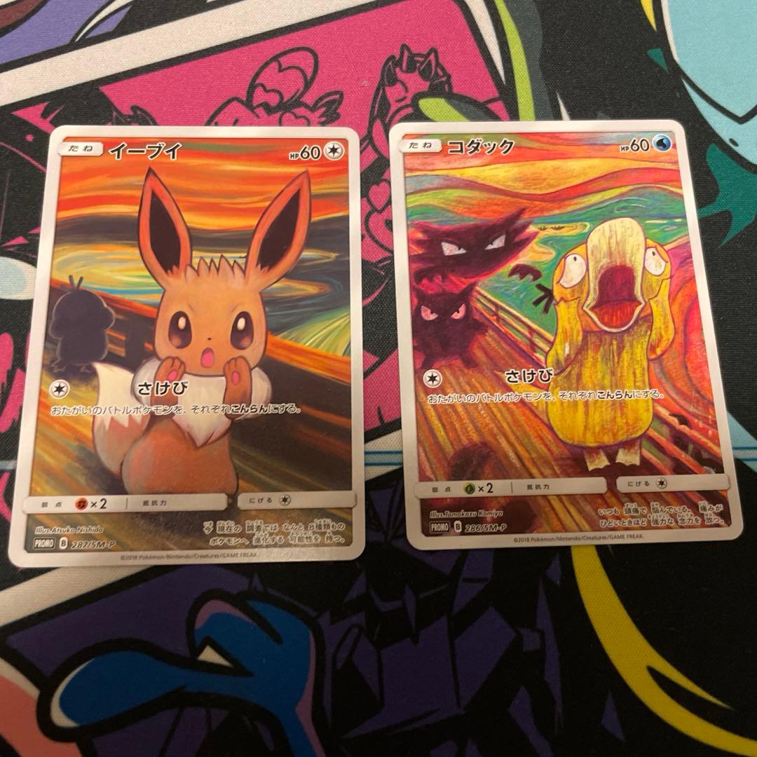 ◯*様 ムンク展PROMOイーブイ　ムンク展PROMO コダック　セット売り