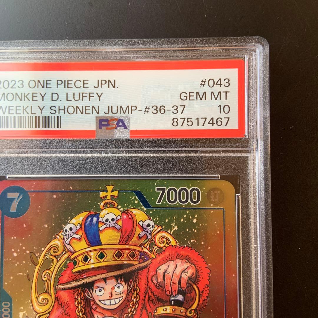 PSA10 モンキー・D・ルフィ：週刊少年ジャンプ付録 P-043 王冠 - メルカリ