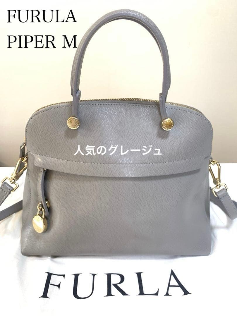《美品・保存袋付》FURLAパイパーM グレージュハンドバッグ ショルダーバッグ