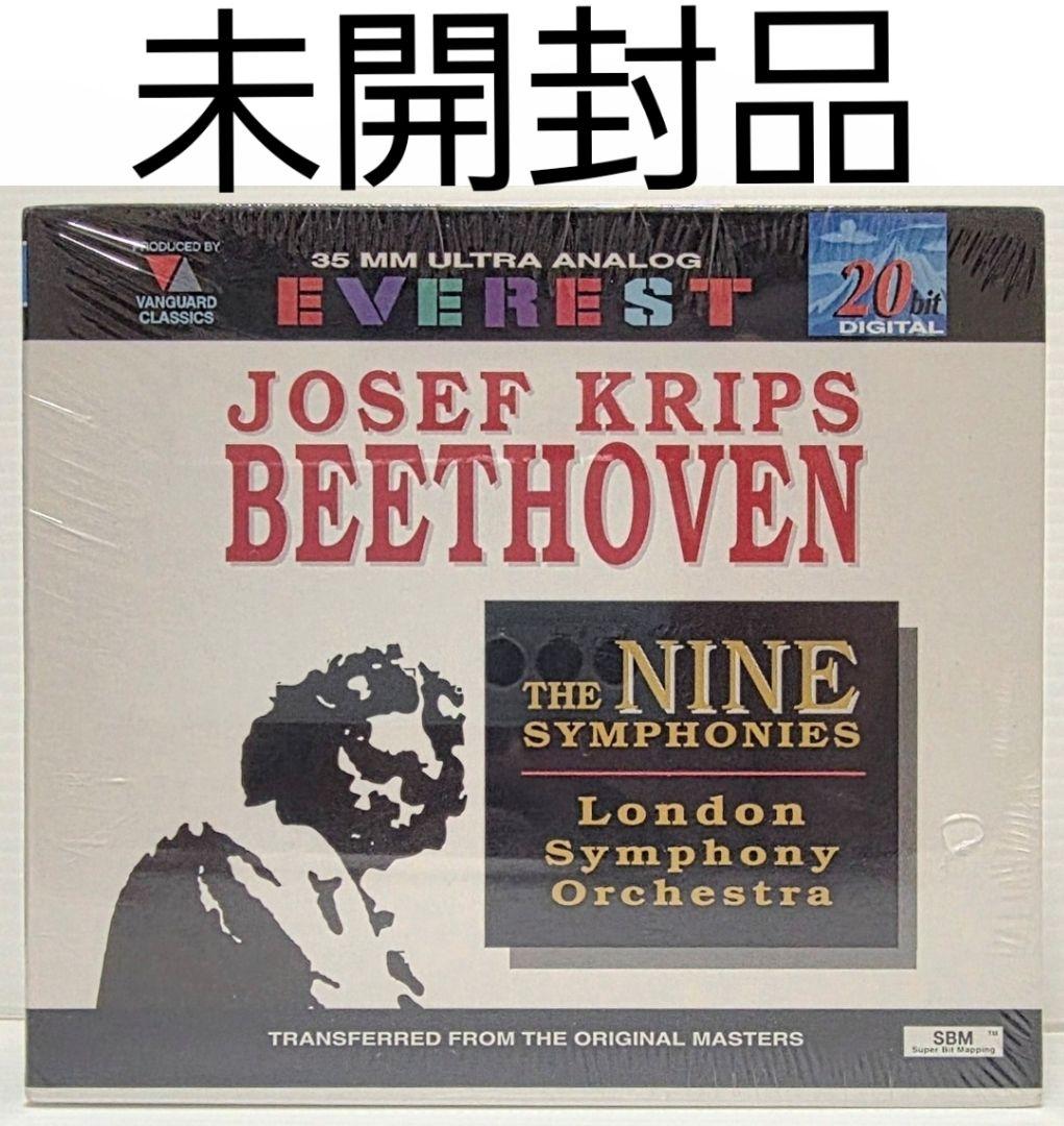 未開封 難 ヨーゼフ クリップス ロンドン交響楽団 ベートーヴェン交響曲 5CD