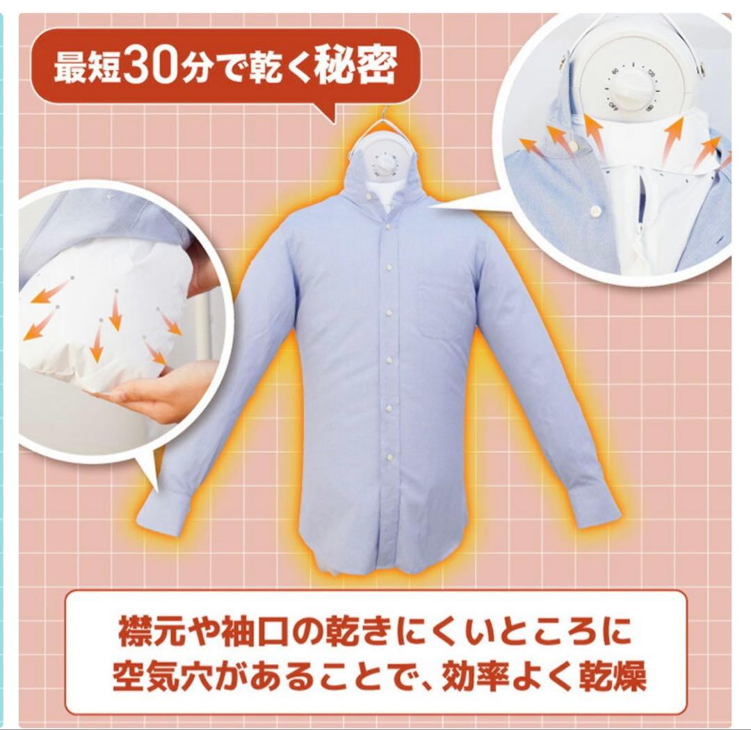 衣類乾燥機 アイロン不要 S〜LL対応 アイロンいら～ず3 - メルカリ
