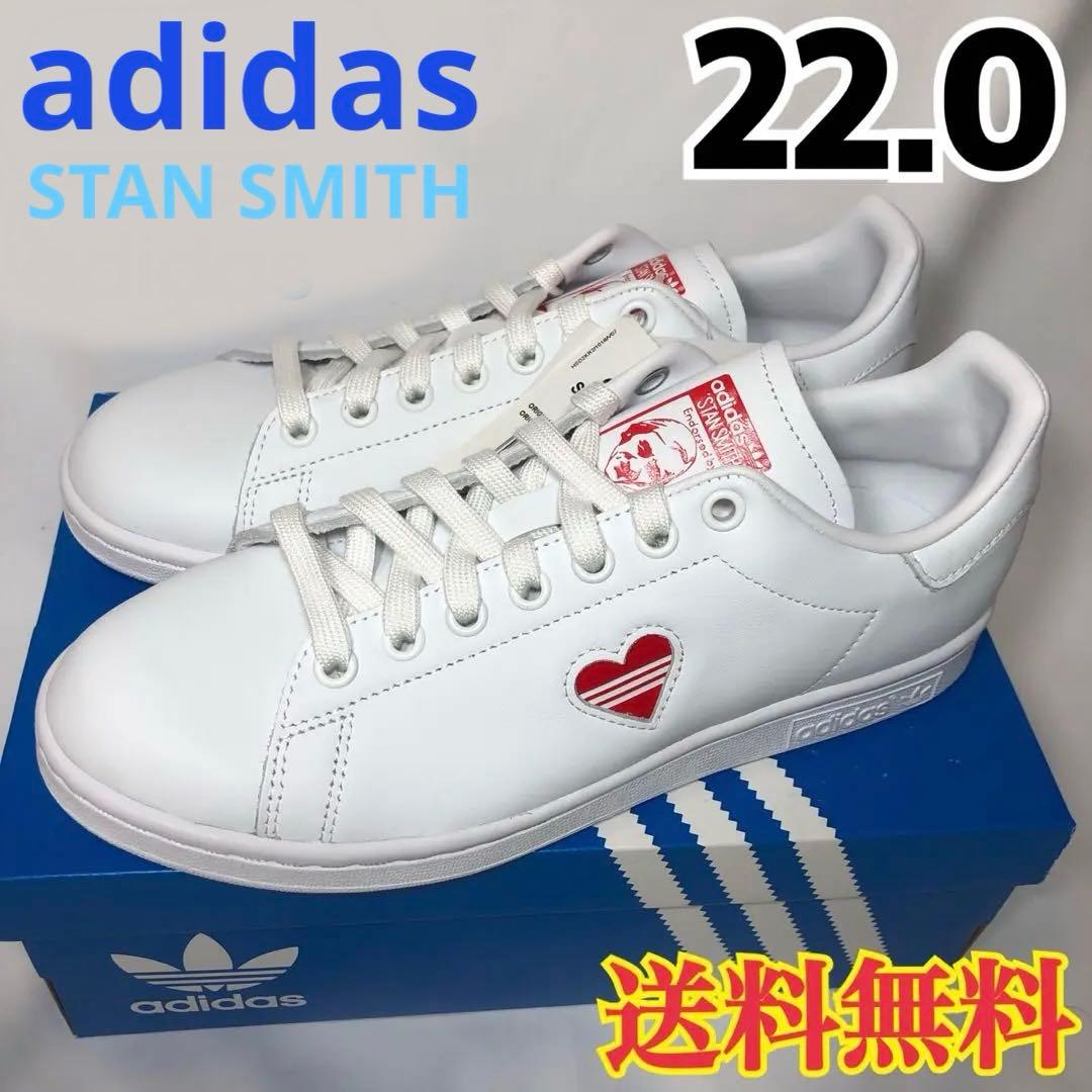 新品】アディダス スタンスミス スニーカー ハート 白 レッド 22.0
