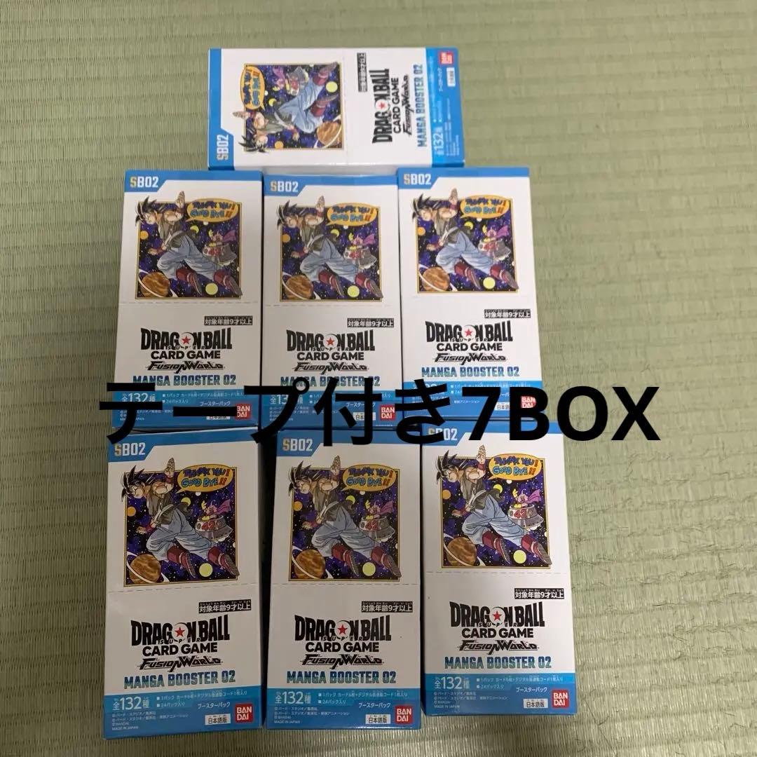 漫画ブースター 02