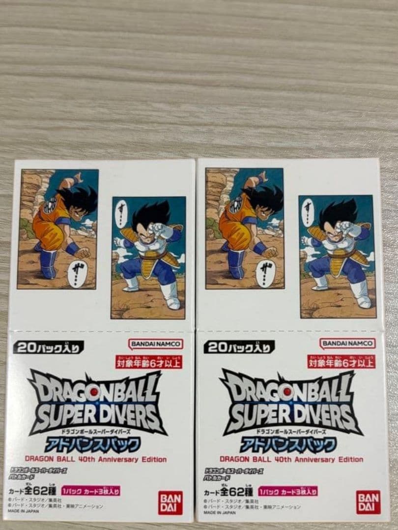 新品未開封】ドラゴンボールスーパーダイバーズ アドバンスパック 2box
