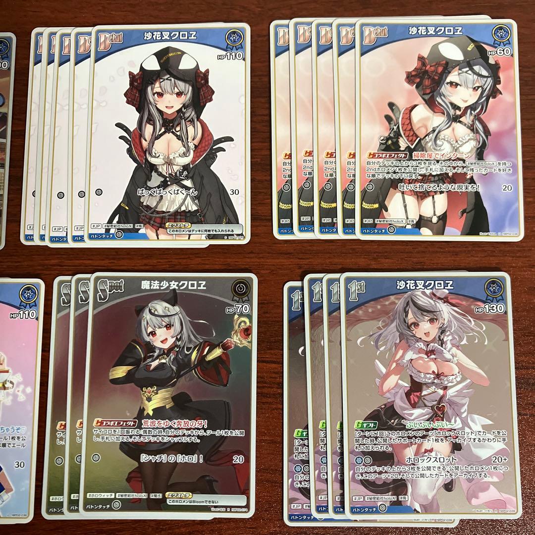 ホロカ 沙花叉クロヱ デッキパーツセット - メルカリ