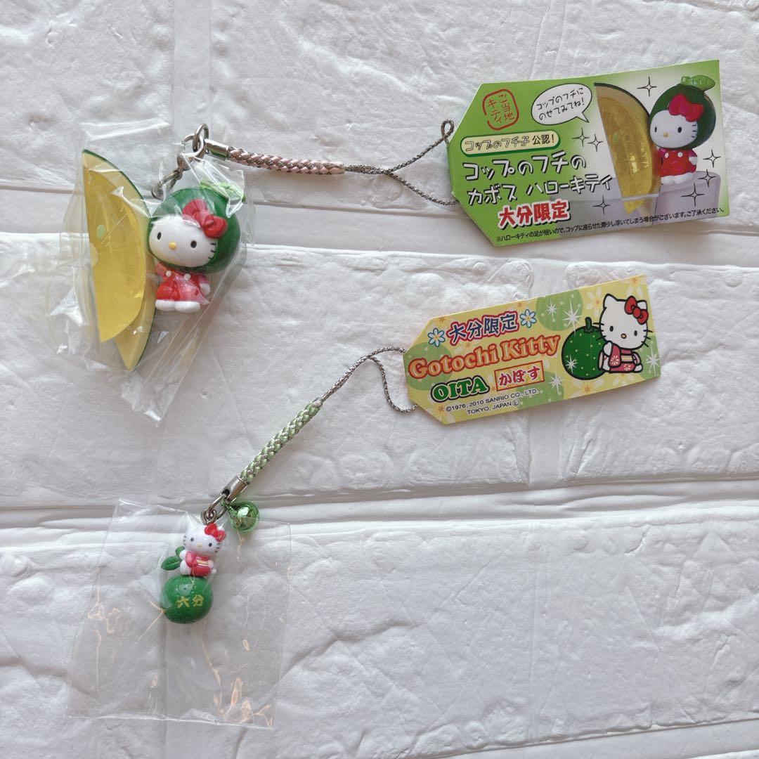 【激レア】 ご当地 キティ ストラップ コップのフチ子 大分 かぼす 限定