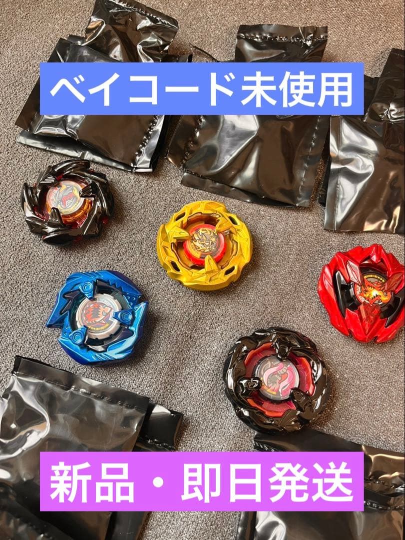 【ベイコードあり】ランダムブースターVol.9　コンプリートセット