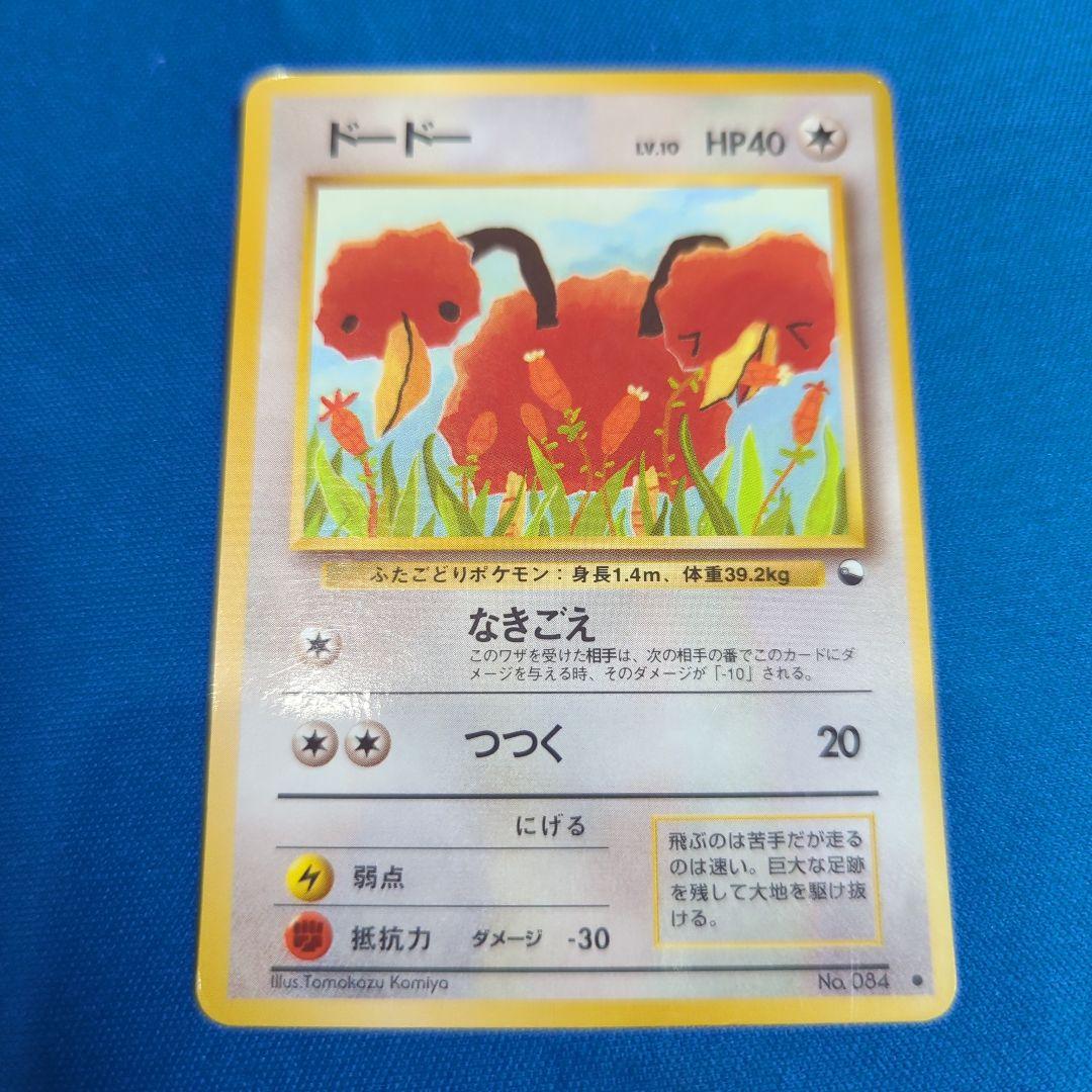 旧裏 ポケカ ドードー 拡張シート第1弾(青版) - メルカリ