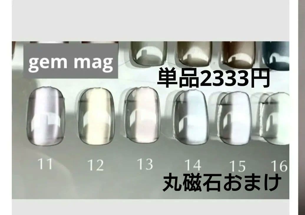 CLETO gem mag 　ボールマグネット　おまけ