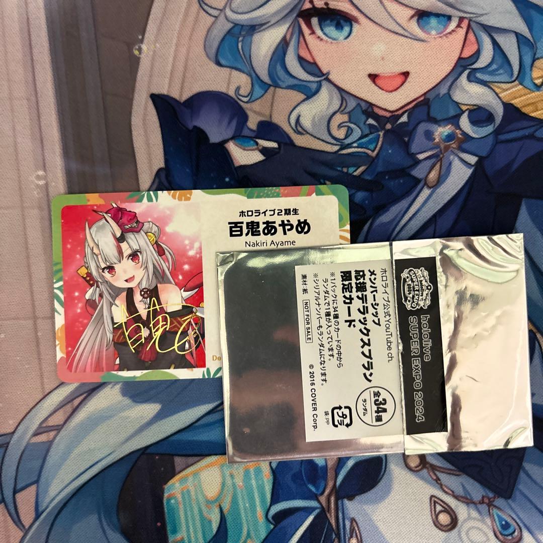 ホロライブ メンバーシップ応援デラックスプラン限定カード 百鬼あやめ